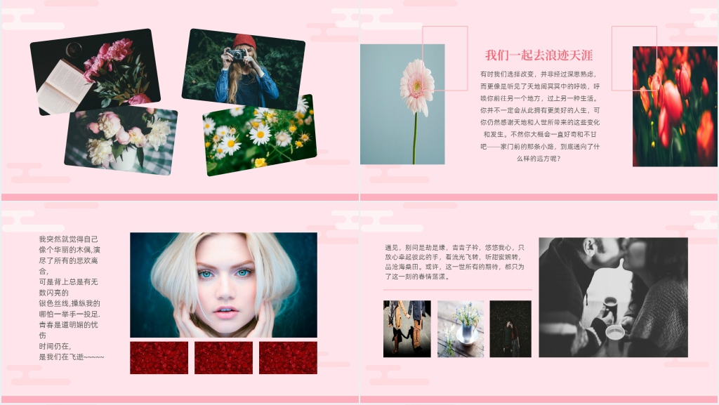 七夕节情人节图集相册PPT模板