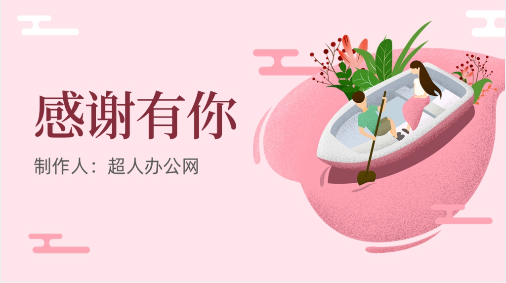 七夕节情人节图集相册PPT模板