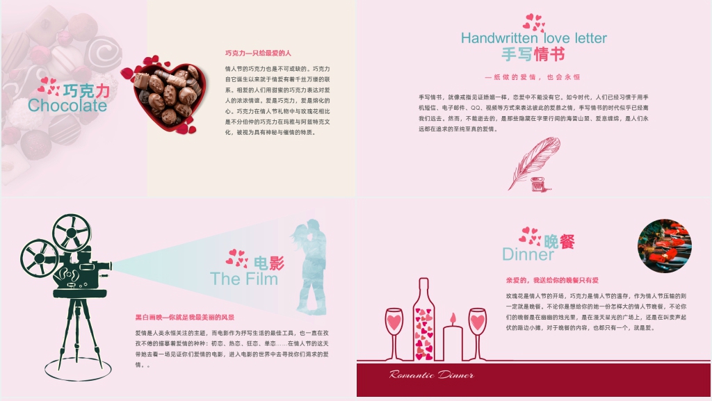 西方情人节的来历及习俗和起源PPT模板 西方情人节的来历及习俗和起源PPT模板