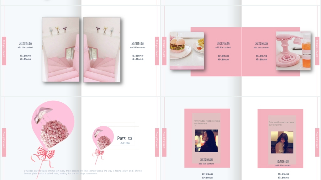 粉色少女系七夕情人节活动策划PPT模板