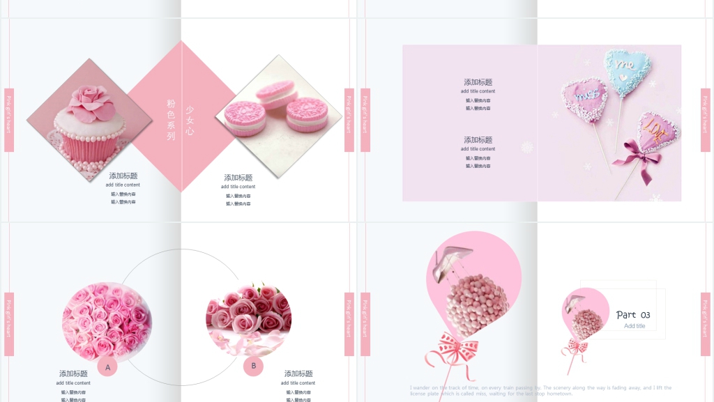 粉色少女系七夕情人节活动策划PPT模板