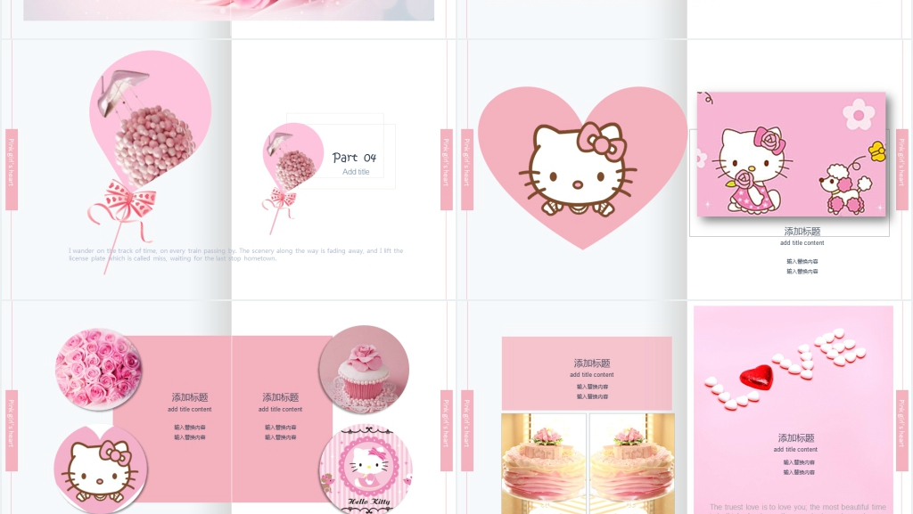 粉色少女系七夕情人节活动策划PPT模板