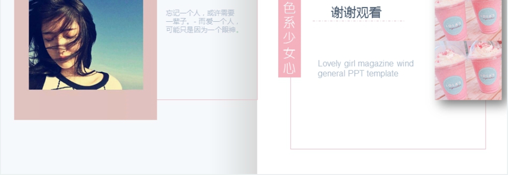 粉色少女系七夕情人节活动策划PPT模板