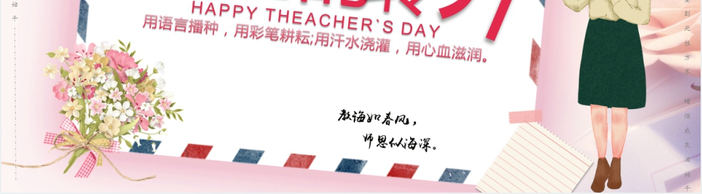 高中教师节感恩活动方案PPT模板 高中教师节感恩活动方案PPT模板