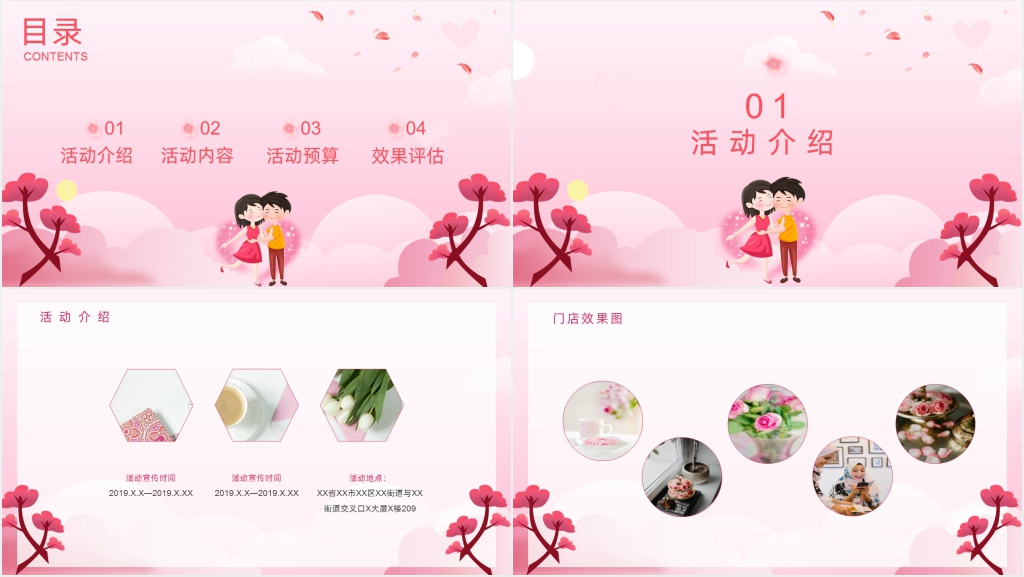 鹊桥相约七夕求婚告白活动策划PPT模板