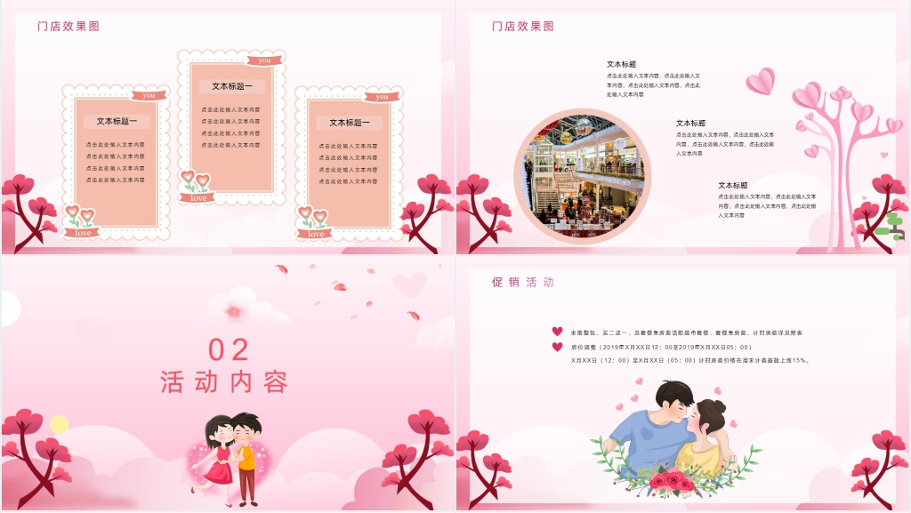 鹊桥相约七夕求婚告白活动策划PPT模板