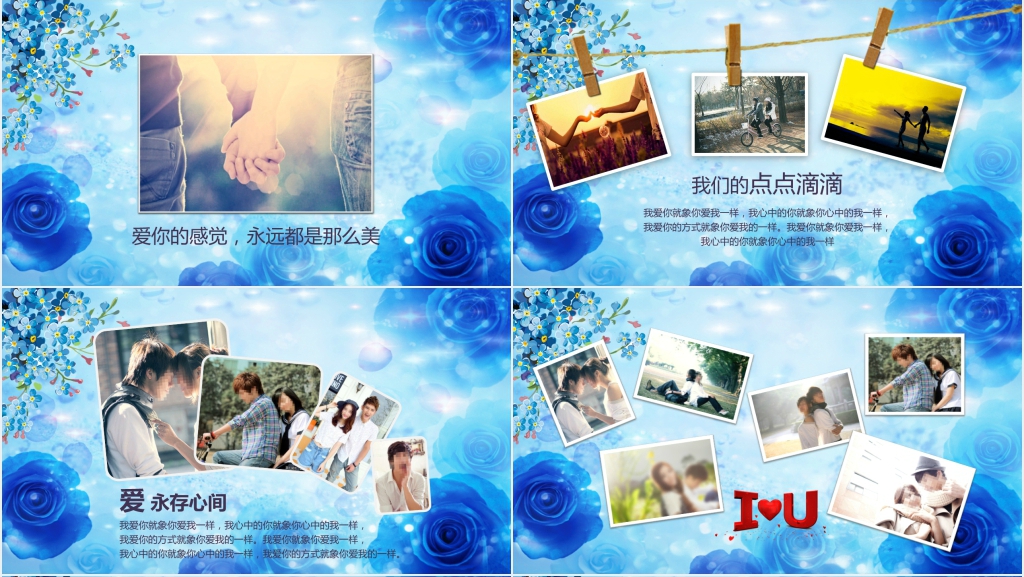 感谢有你一路相伴七夕节表白相册PPT模板