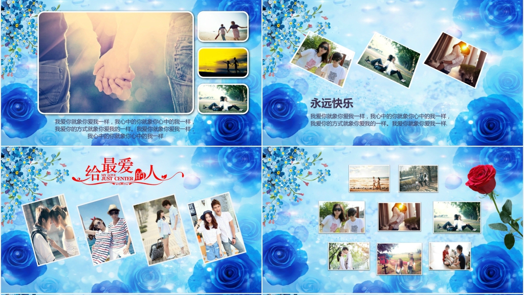 感谢有你一路相伴七夕节表白相册PPT模板