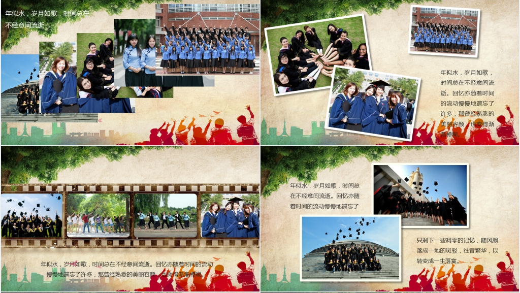 大学同学毕业十年聚会主题照片PPT模板 大学同学毕业十年聚会主题照片PPT模板