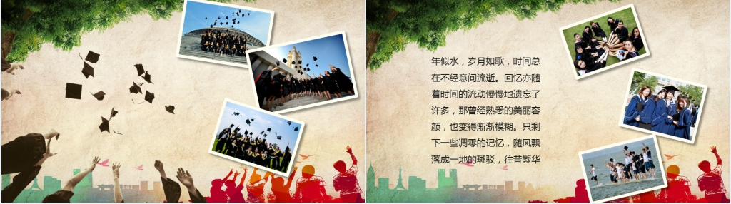 大学同学毕业十年聚会主题照片PPT模板 大学同学毕业十年聚会主题照片PPT模板