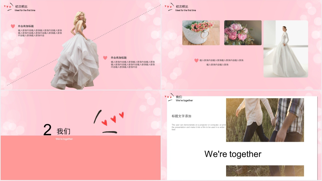 情定七夕情人节告白主题PPT模板