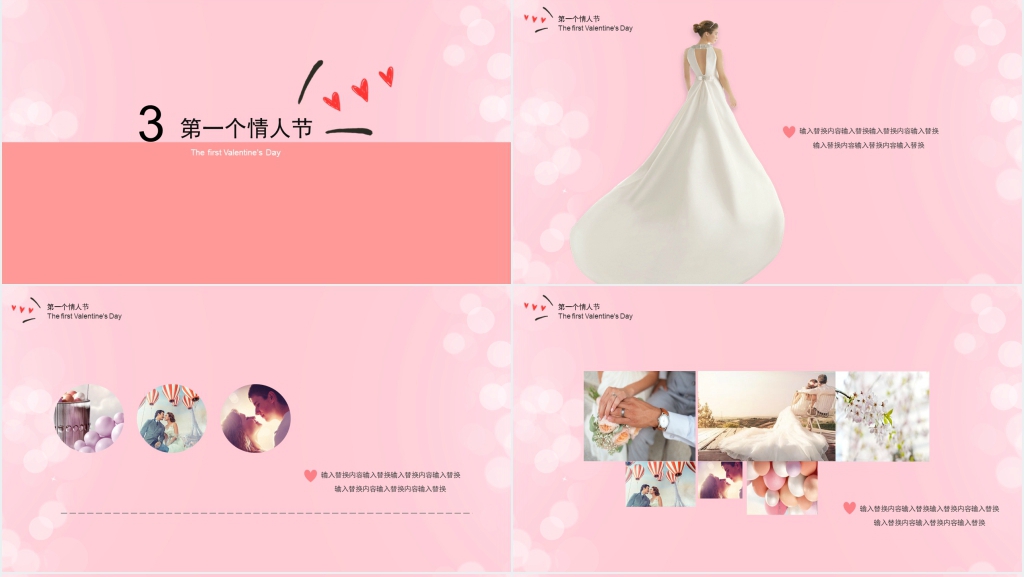 情定七夕情人节告白主题PPT模板