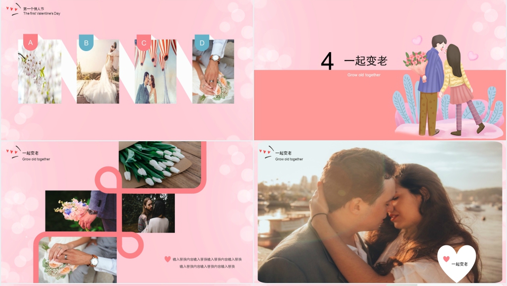 情定七夕情人节告白主题PPT模板