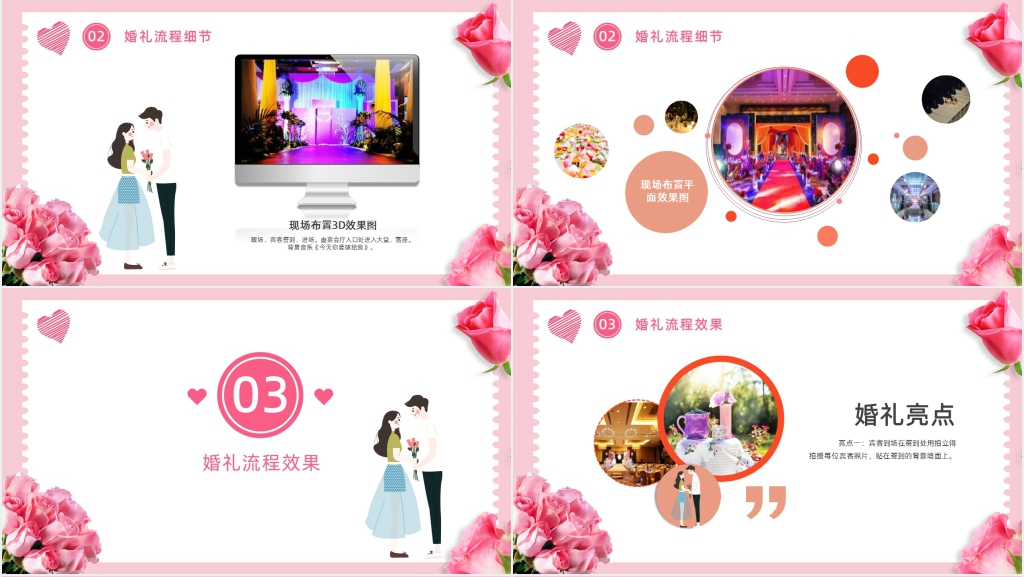 婚庆公司策划师七夕婚礼策划方案PPT模板 婚庆公司策划师七夕婚礼策划方案PPT模板