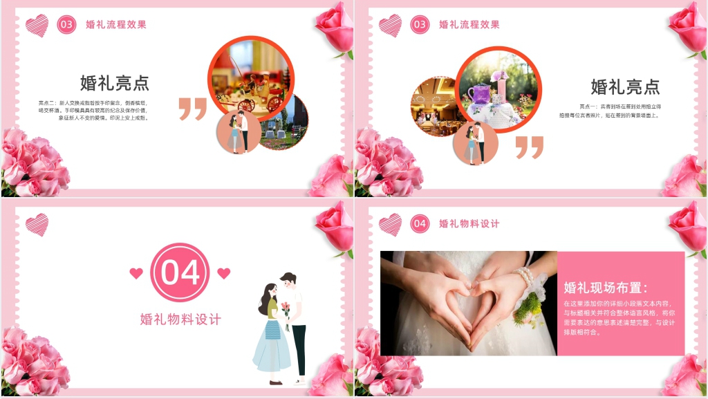 婚庆公司策划师七夕婚礼策划方案PPT模板 婚庆公司策划师七夕婚礼策划方案PPT模板