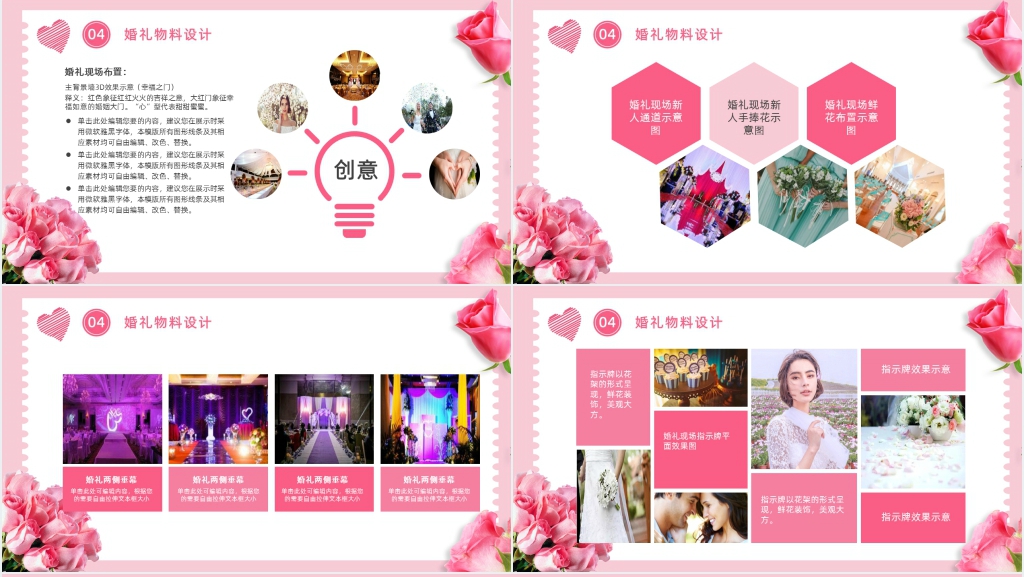 婚庆公司策划师七夕婚礼策划方案PPT模板 婚庆公司策划师七夕婚礼策划方案PPT模板