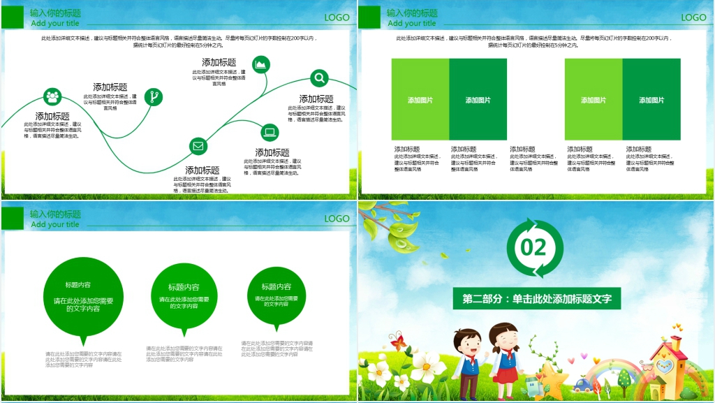蓝色简约农村小学学校家长会通用PPT模板 蓝色简约农村小学学校家长会通用PPT模板