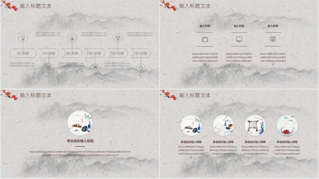 中国古典风恩师难忘教师节主题PPT模板 中国古典风恩师难忘教师节主题PPT模板