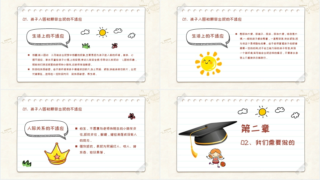 热烈欢迎各位家长光临PPT课件