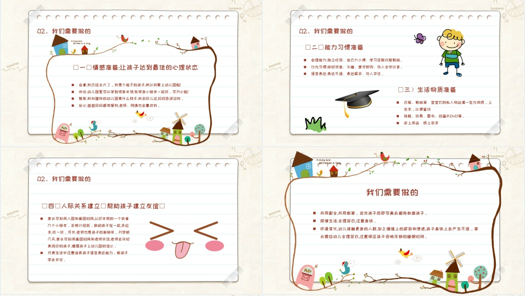 热烈欢迎各位家长光临PPT课件