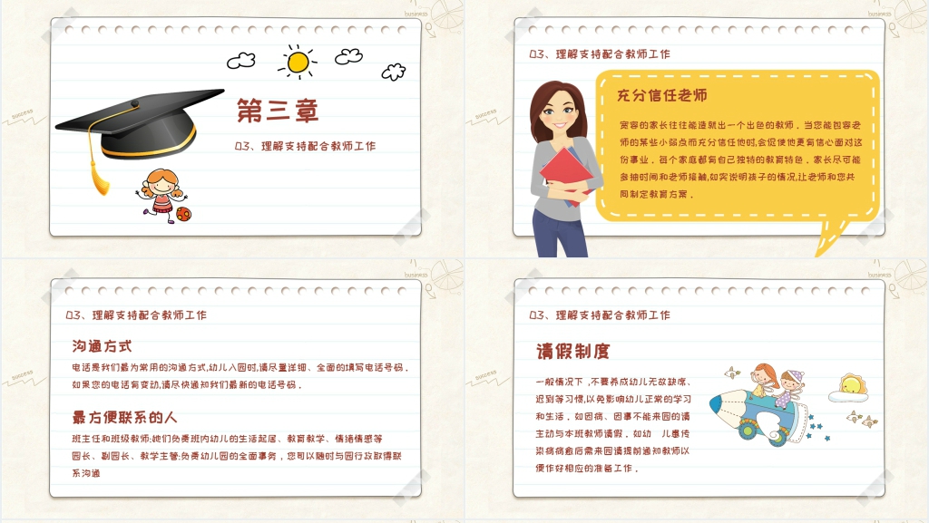 热烈欢迎各位家长光临PPT课件