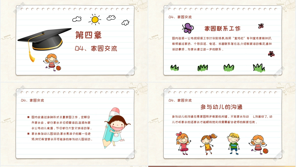 热烈欢迎各位家长光临PPT课件