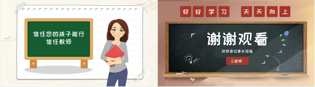 热烈欢迎各位家长光临PPT课件