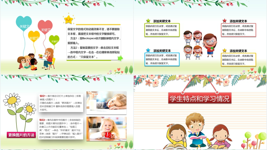 小学一年级开学家长会总结PPT模板