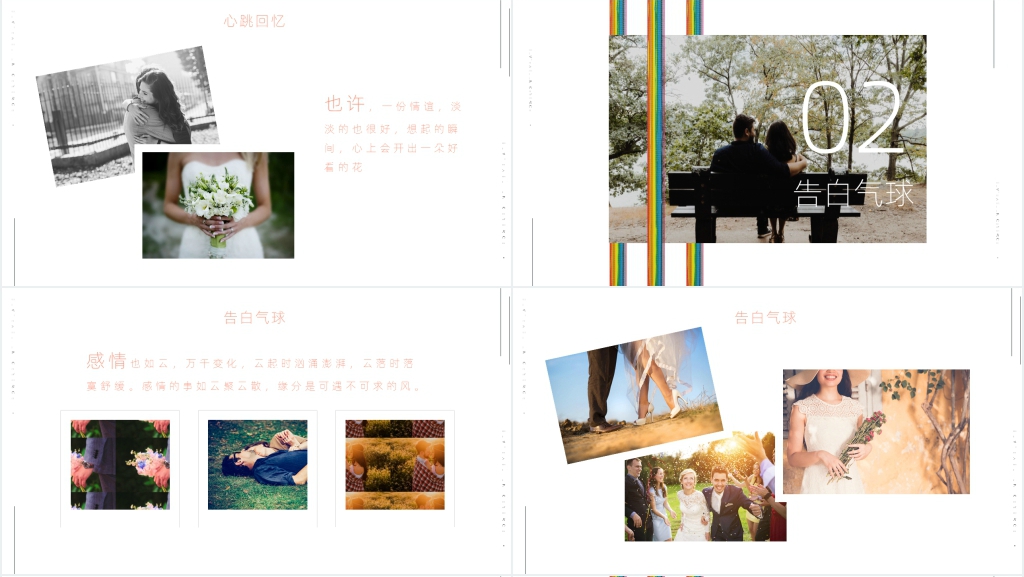 七彩油画七夕节告白专用PPT模板 七彩油画七夕节告白专用PPT模板