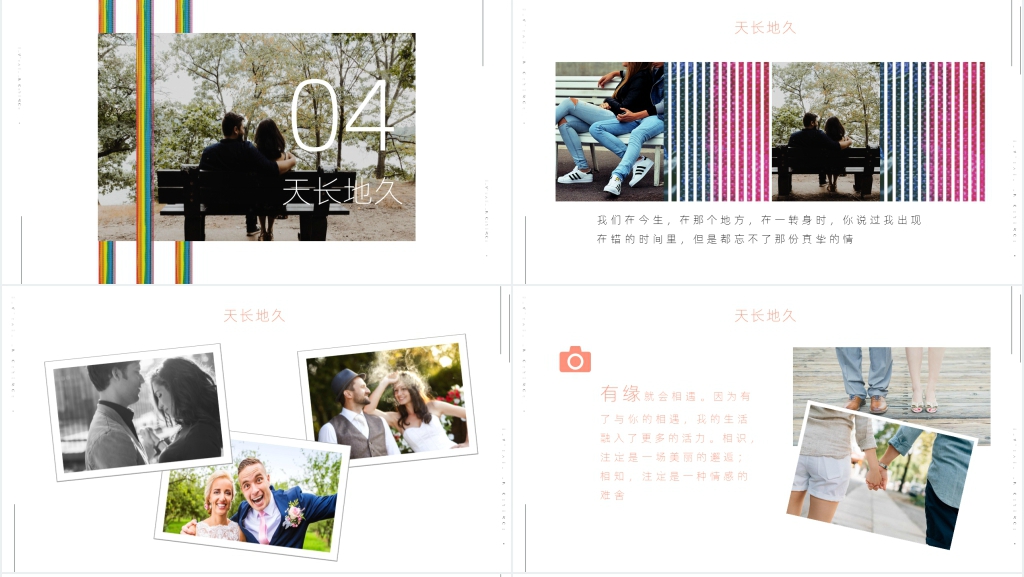 七彩油画七夕节告白专用PPT模板 七彩油画七夕节告白专用PPT模板