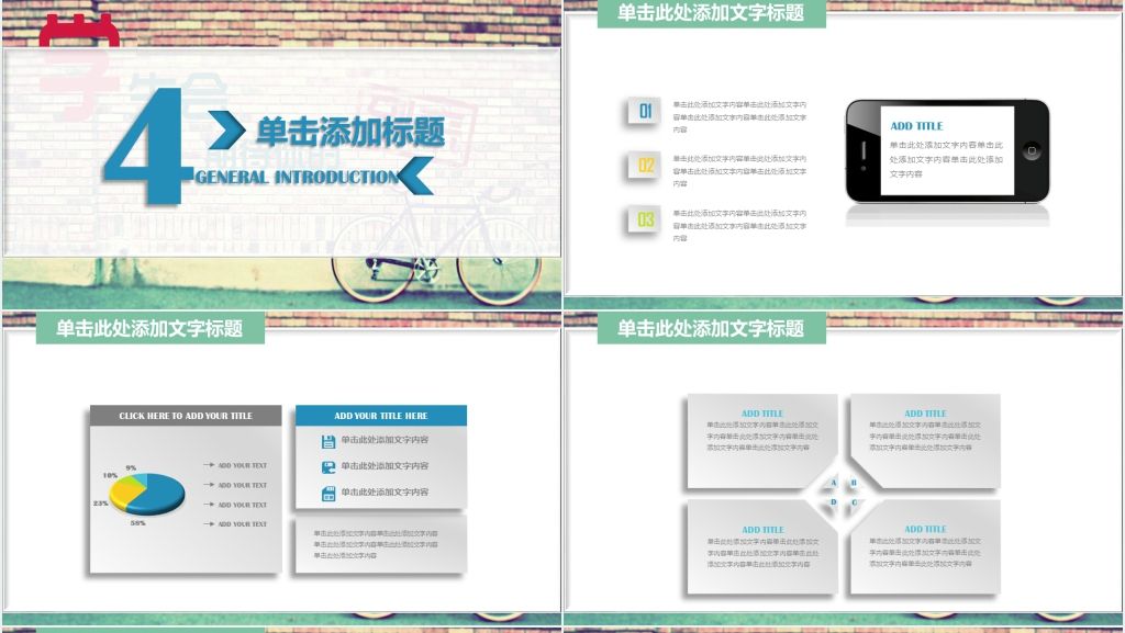 学生会新学期干事招新流程介绍PPT模板 学生会新学期干事招新流程介绍PPT模板