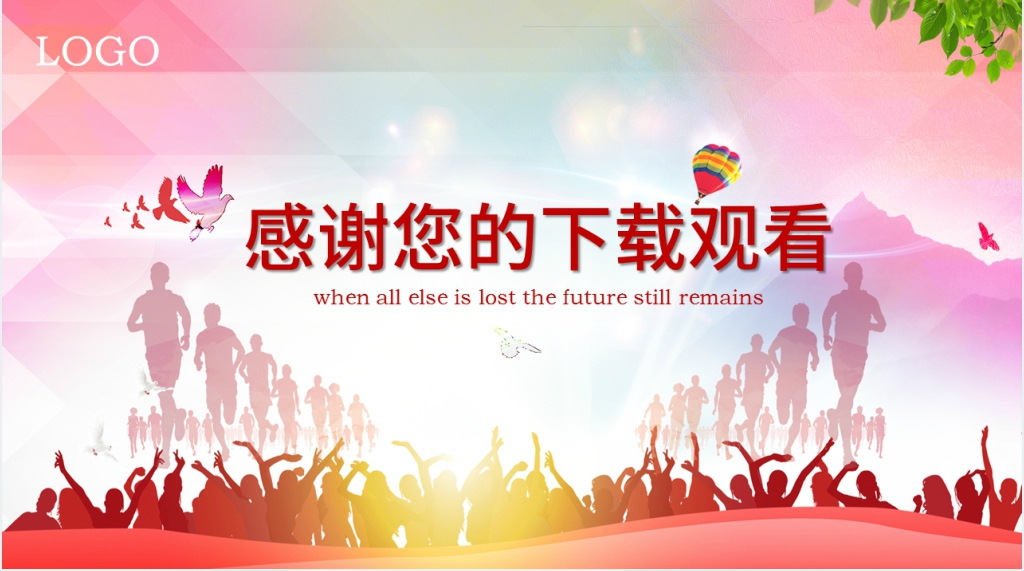 创意新学期迎新晚会活动策划PPT模板 创意新学期迎新晚会活动策划PPT模板