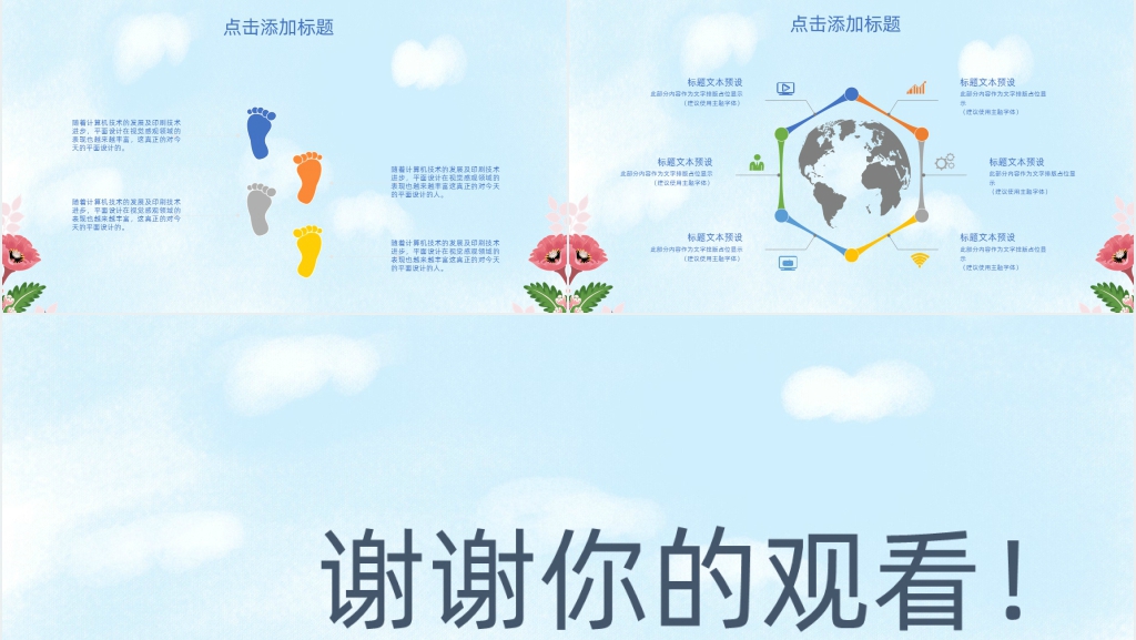 七夕节因为有你主题婚礼方案PPT模板 七夕节因为有你主题婚礼方案PPT模板