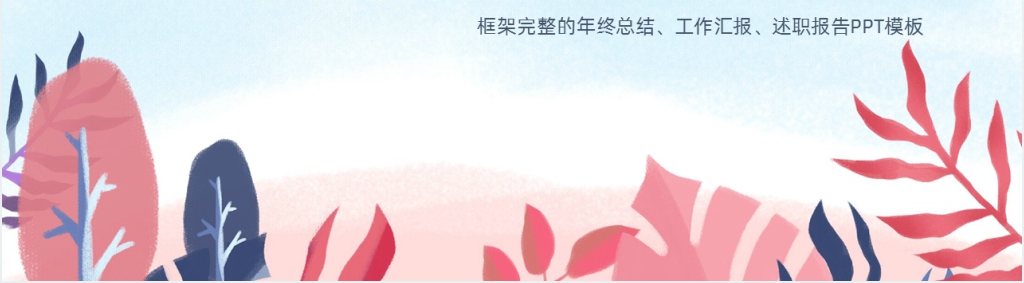 七夕节因为有你主题婚礼方案PPT模板 七夕节因为有你主题婚礼方案PPT模板