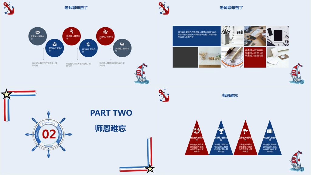 创意绘画教师节快乐主题PPT模板 创意绘画教师节快乐主题PPT模板