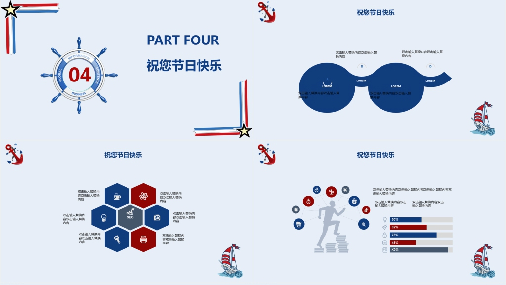 创意绘画教师节快乐主题PPT模板 创意绘画教师节快乐主题PPT模板