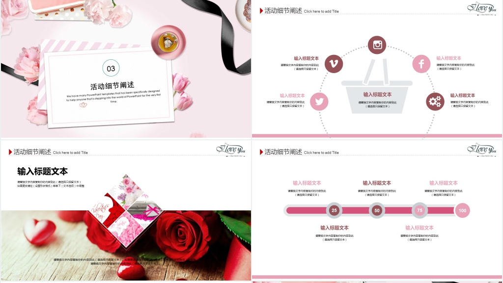 婚庆公司七夕婚礼策划活动方案PPT模板 婚庆公司七夕婚礼策划活动方案PPT模板