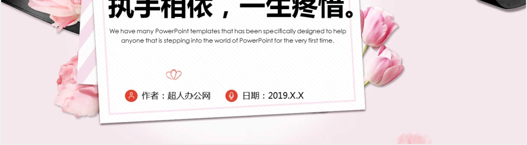 婚庆公司七夕婚礼策划活动方案PPT模板 婚庆公司七夕婚礼策划活动方案PPT模板