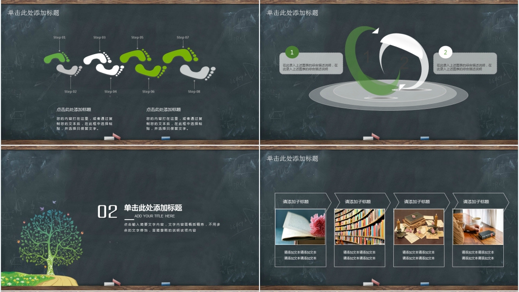 教师节难忘师恩感恩回馈主题PPT模板