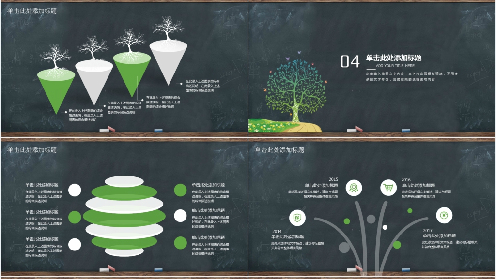 教师节难忘师恩感恩回馈主题PPT模板