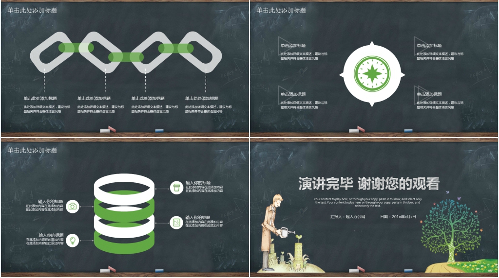 教师节难忘师恩感恩回馈主题PPT模板