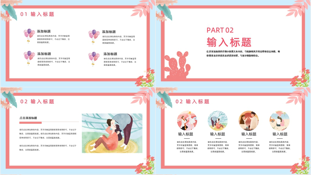 七夕节爱就在此来临PPT模板