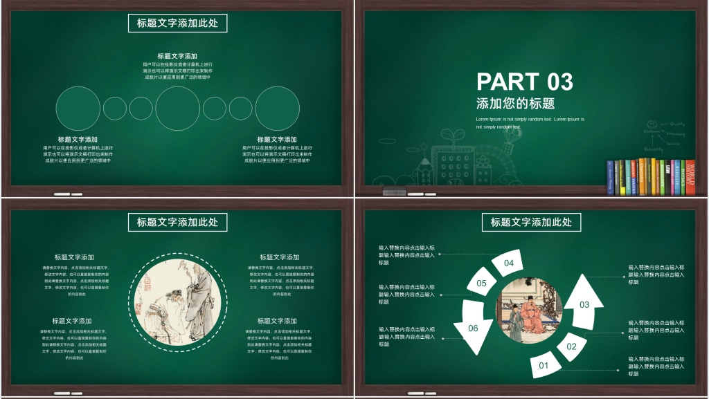 黑板背景图片教师节快乐PPT模板 黑板背景图片教师节快乐PPT模板