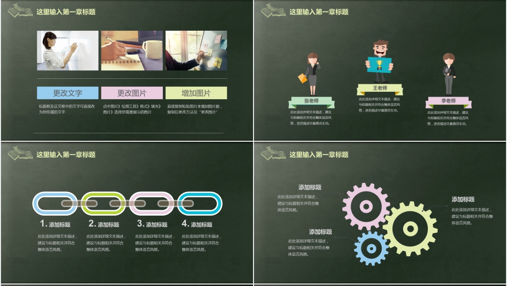 黑板风教师节老师您辛苦了班会PPT模板