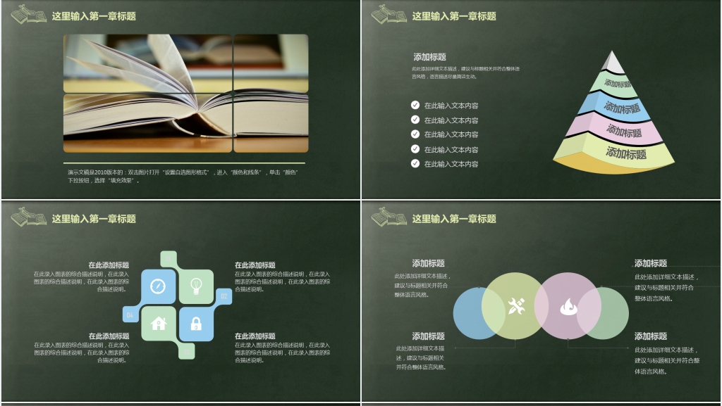 黑板风教师节老师您辛苦了班会PPT模板