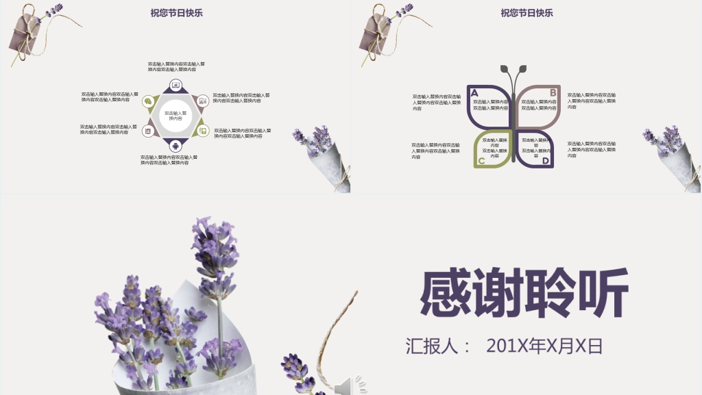 祝您节日快乐教师节主题PPT模板 祝您节日快乐教师节主题PPT模板
