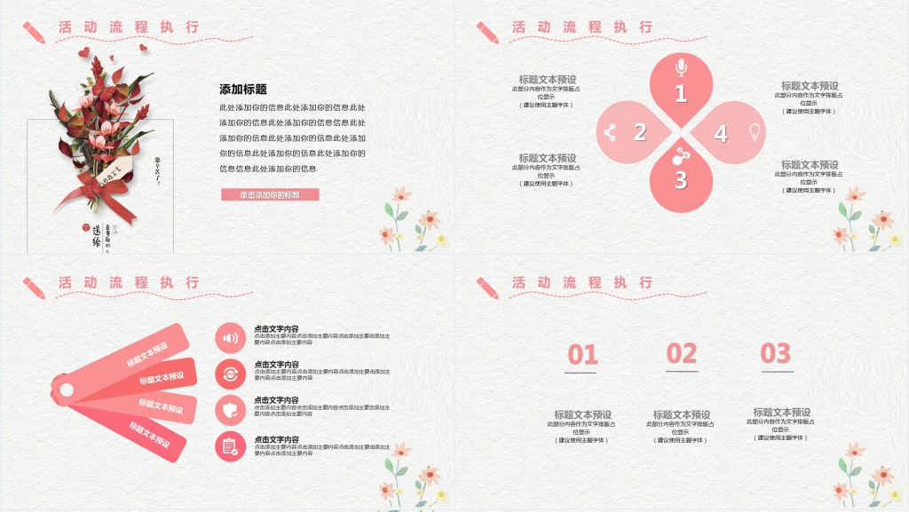 手绘风快乐教师节主题班会PPT模板 手绘风快乐教师节主题班会PPT模板