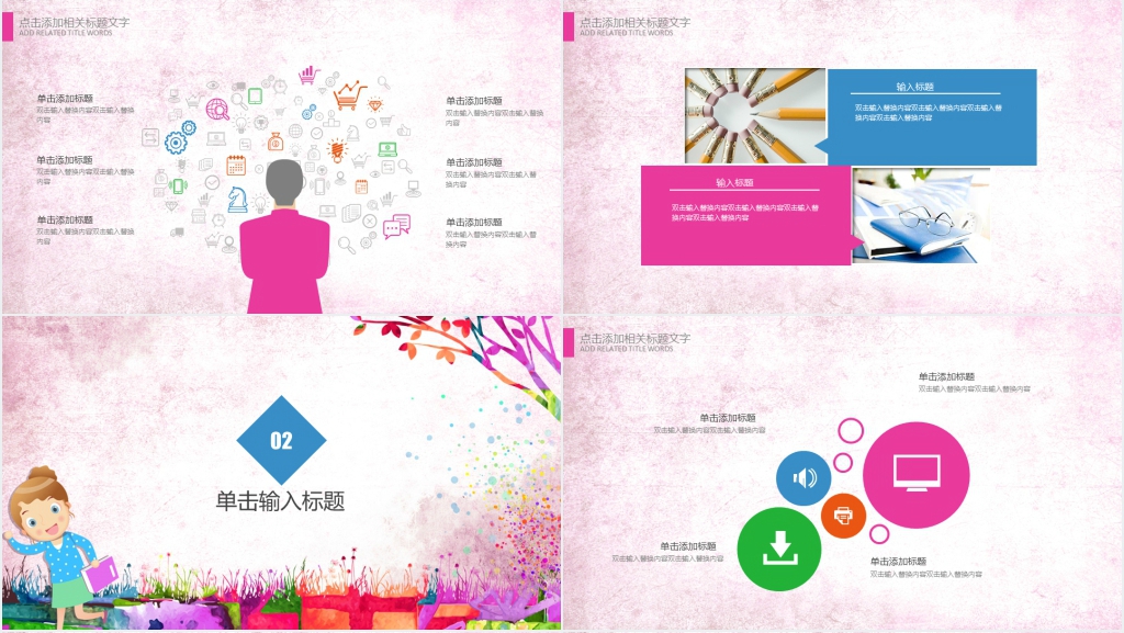 小学生老师辛苦了教师节主题PPT模板