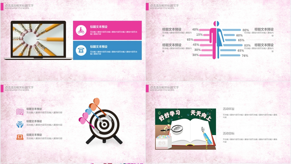 小学生老师辛苦了教师节主题PPT模板