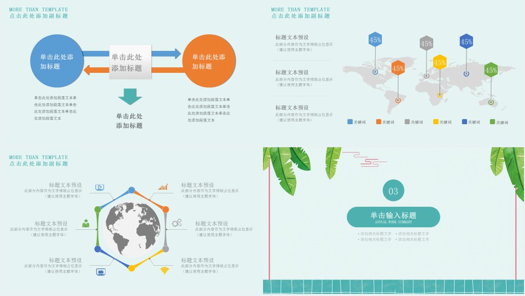 二十四节气处暑活动汇报通用PPT模板 二十四节气处暑活动汇报通用PPT模板